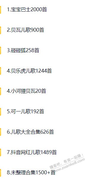 启蒙儿歌音乐音视频合集