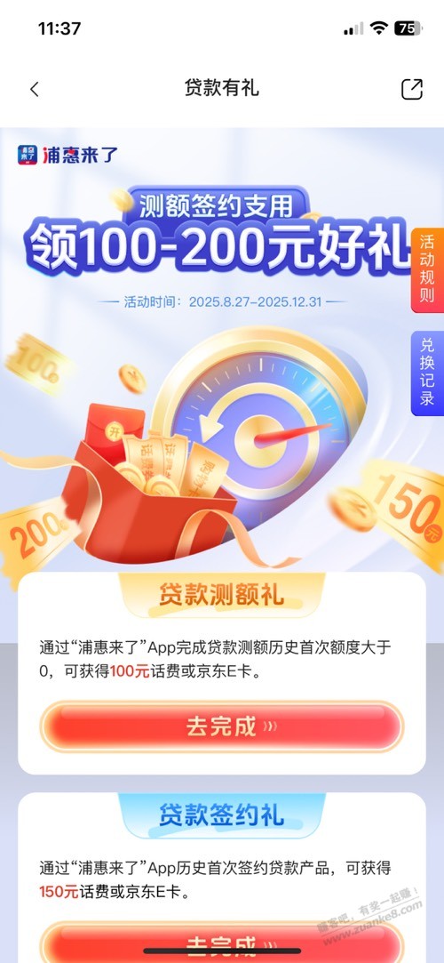 线报线报，二楼