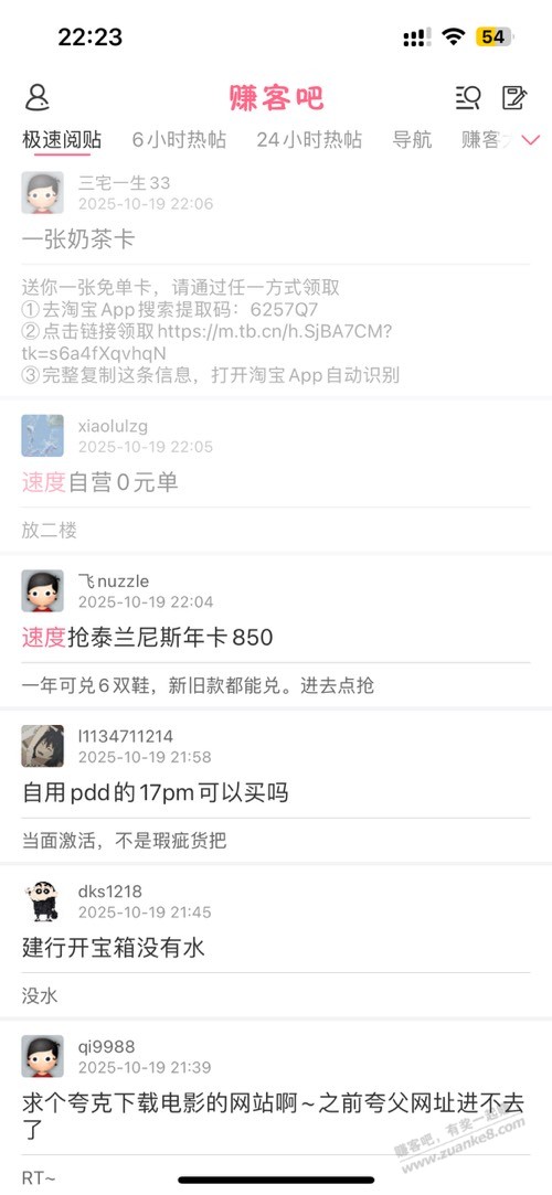 奶粉哥今天三贴被删没被封