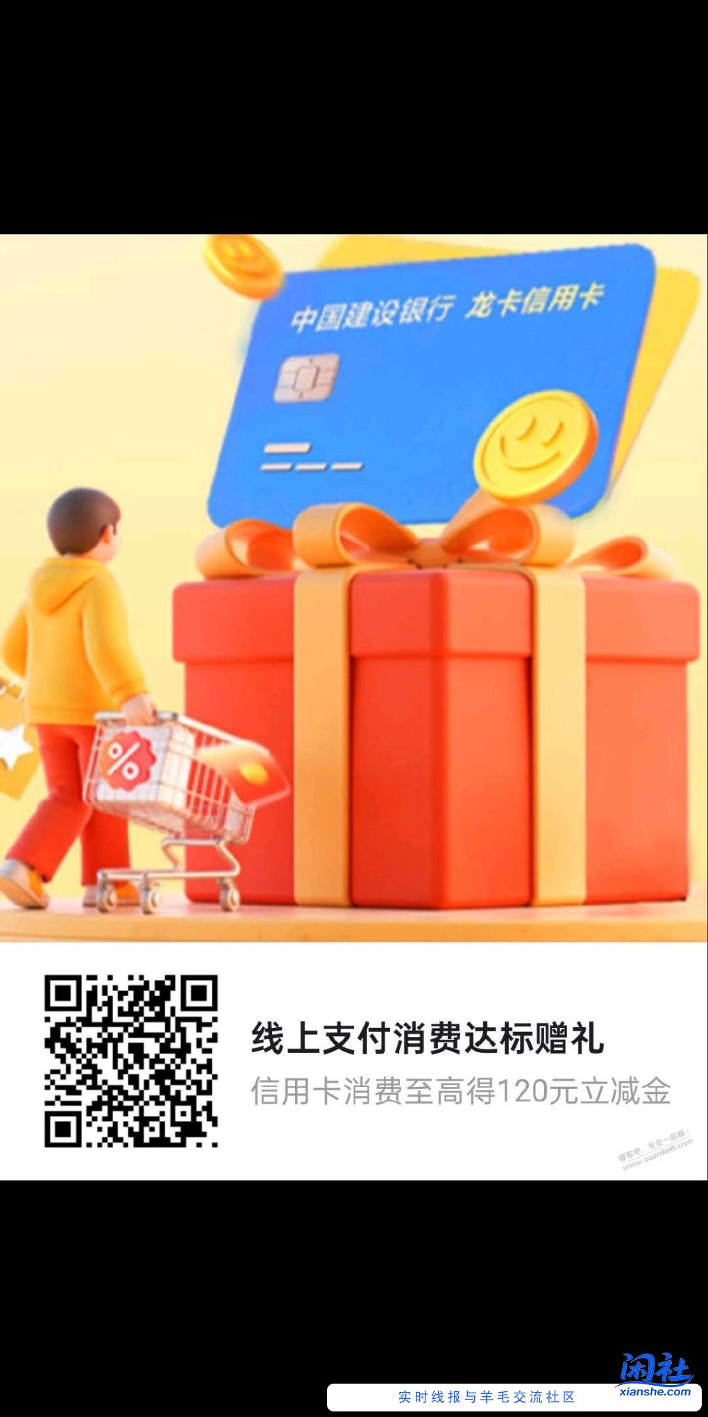 建设3000得60可以领了