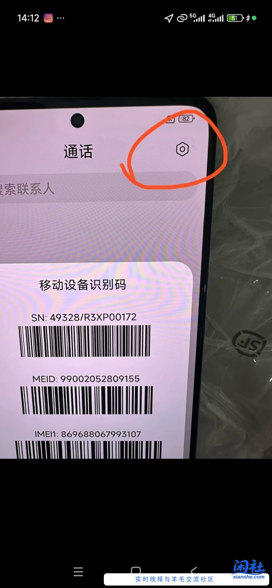 红米的屏幕是不是很差