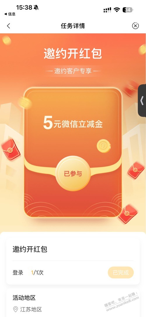 农行五元立减金可能限江苏