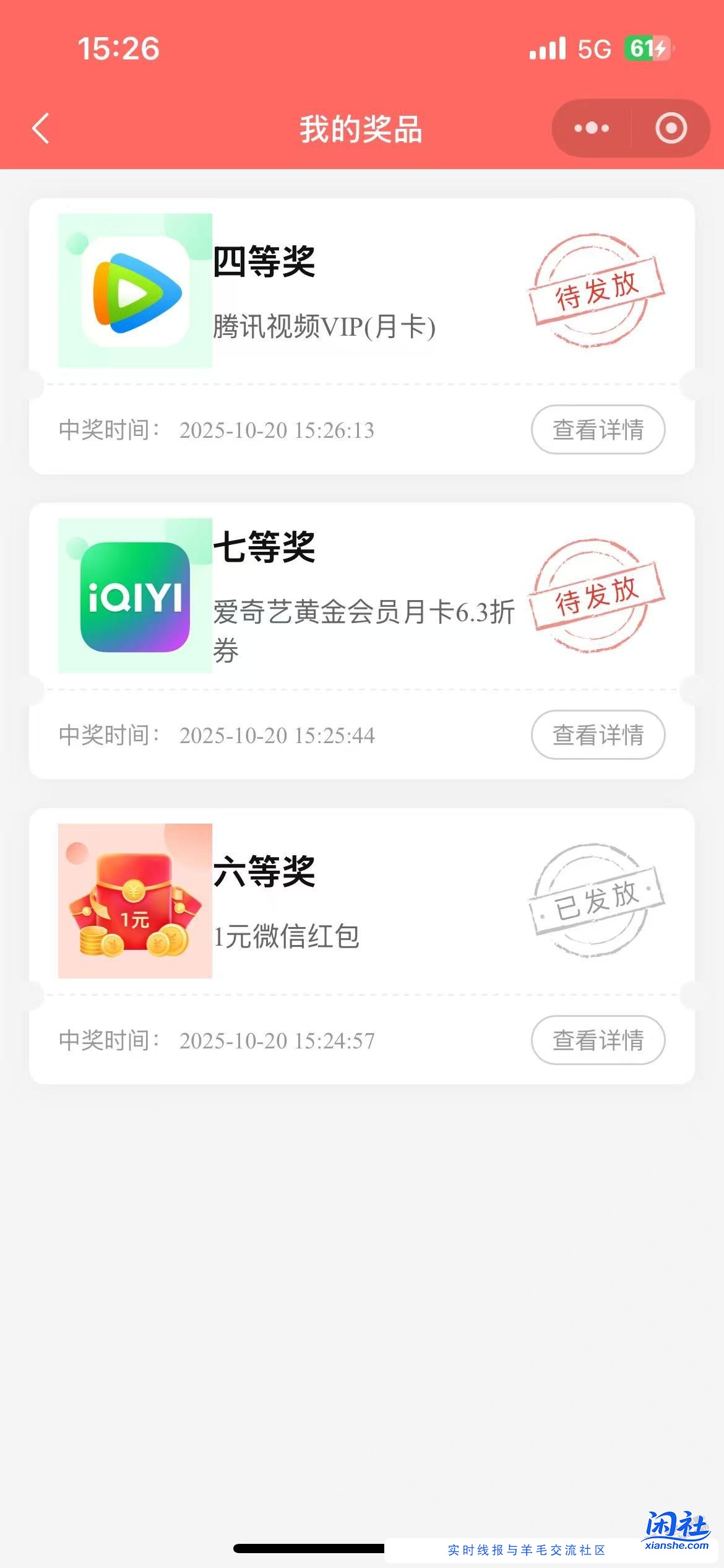 中国人保活动，有水