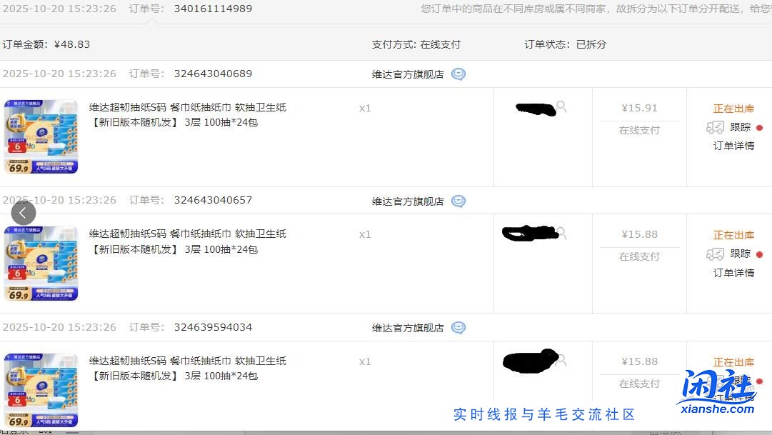 好价维达m码90抽纸，不到1.2/包