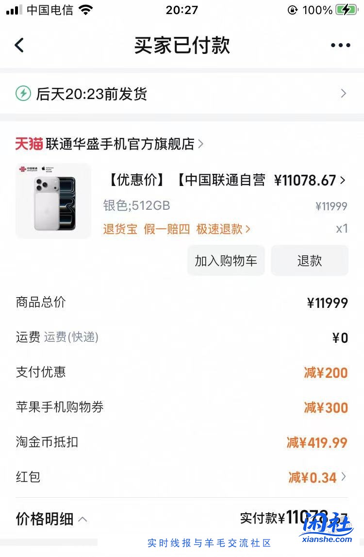 17pm自用应该好价吧