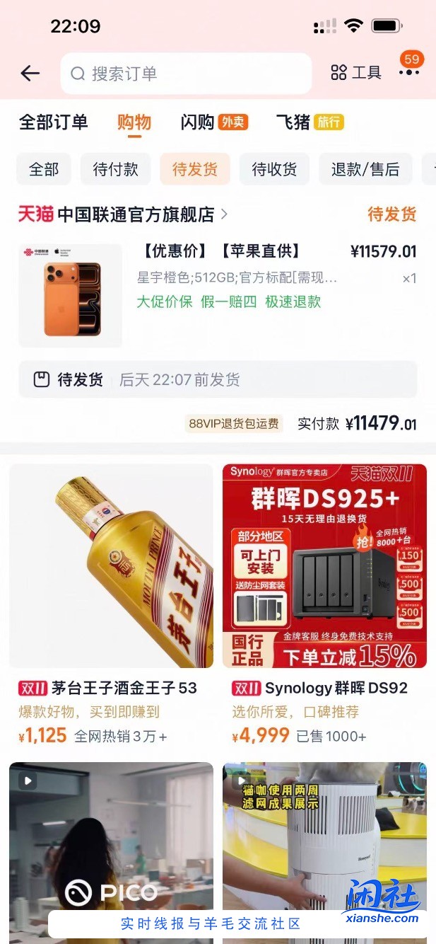 双十一买好了