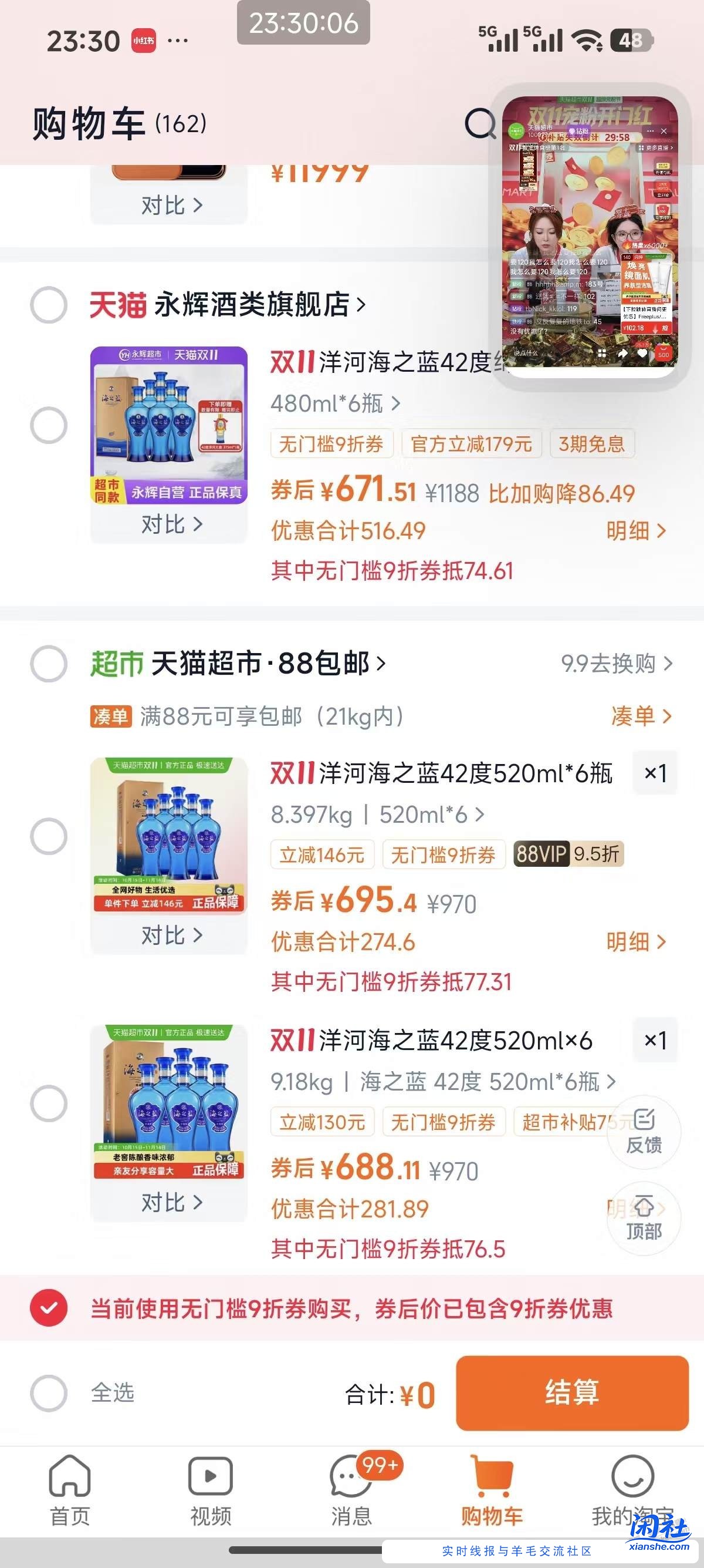 海之蓝42度，双十一能到600以下么