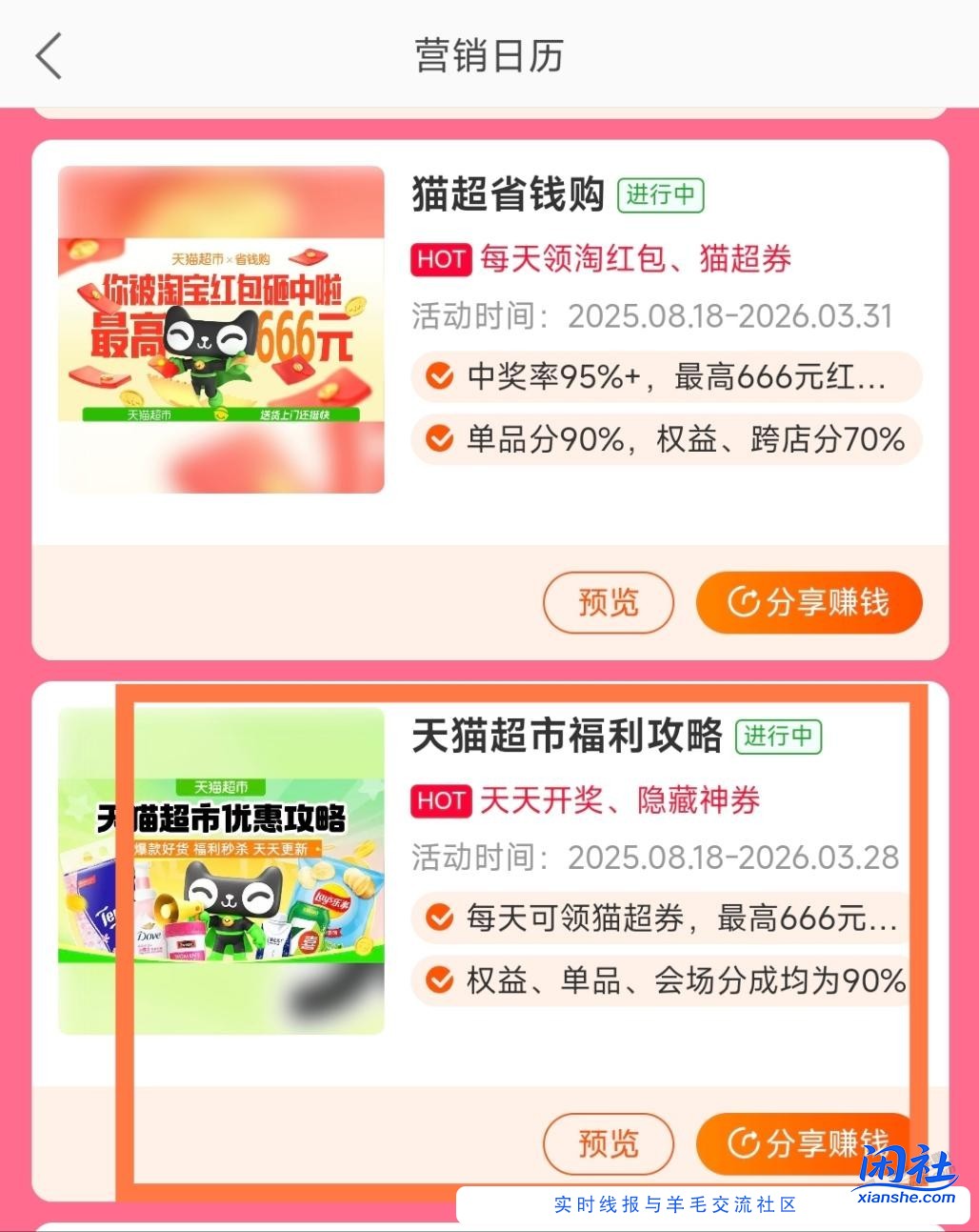 随机猫超卡，自己转链