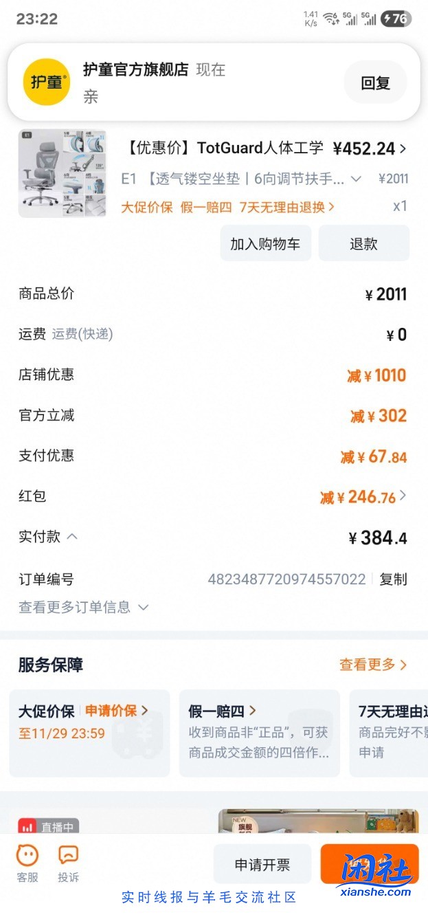 180左右的人体工学椅