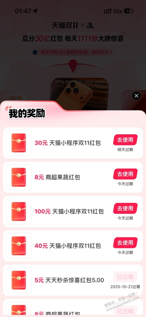 支付宝首页进去抽的天猫100红包