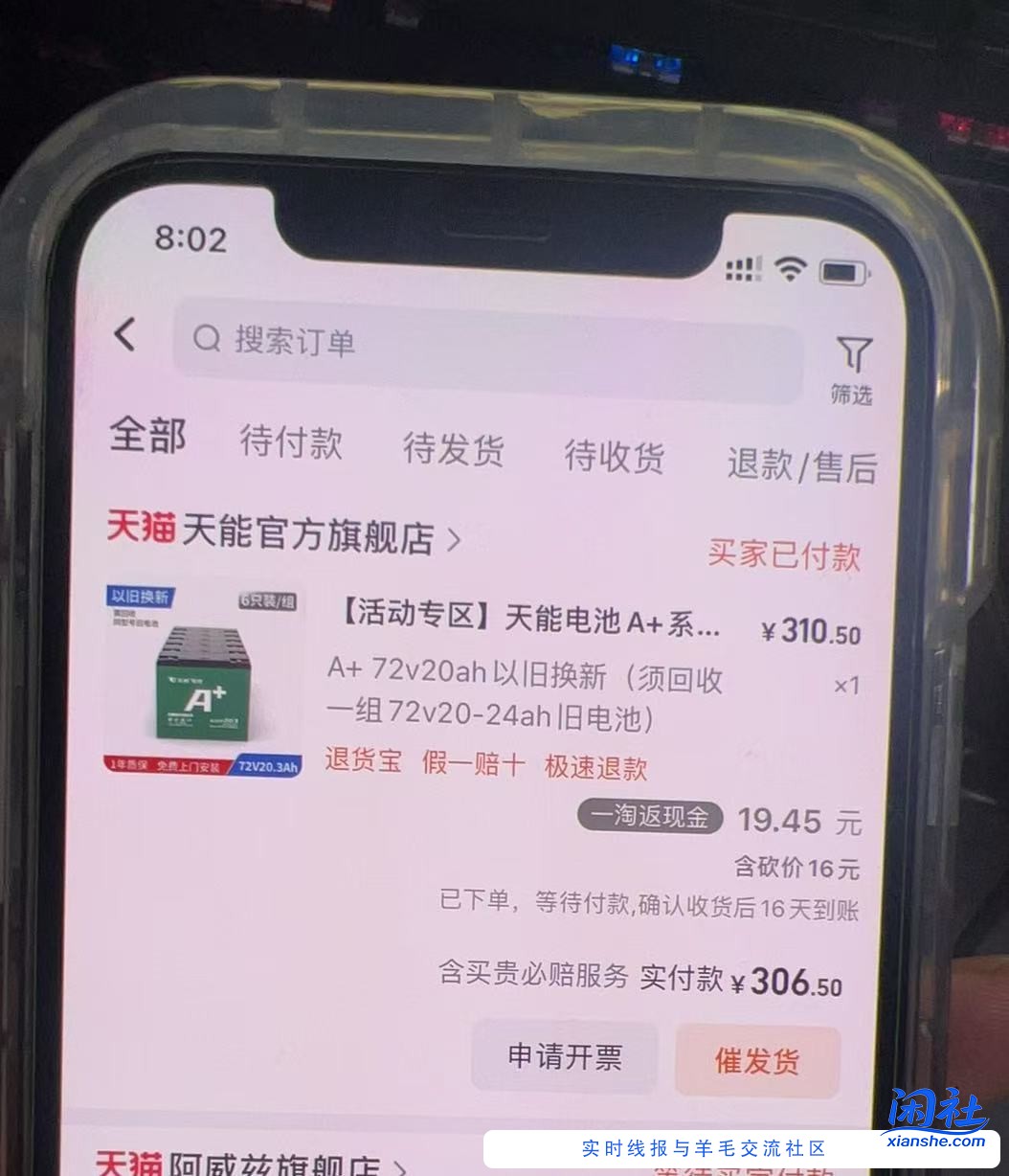 88会员天能电池也算好价了吧