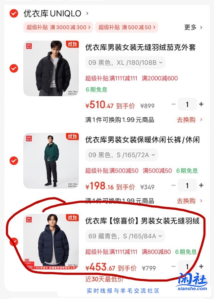 优衣库羽绒服好价
