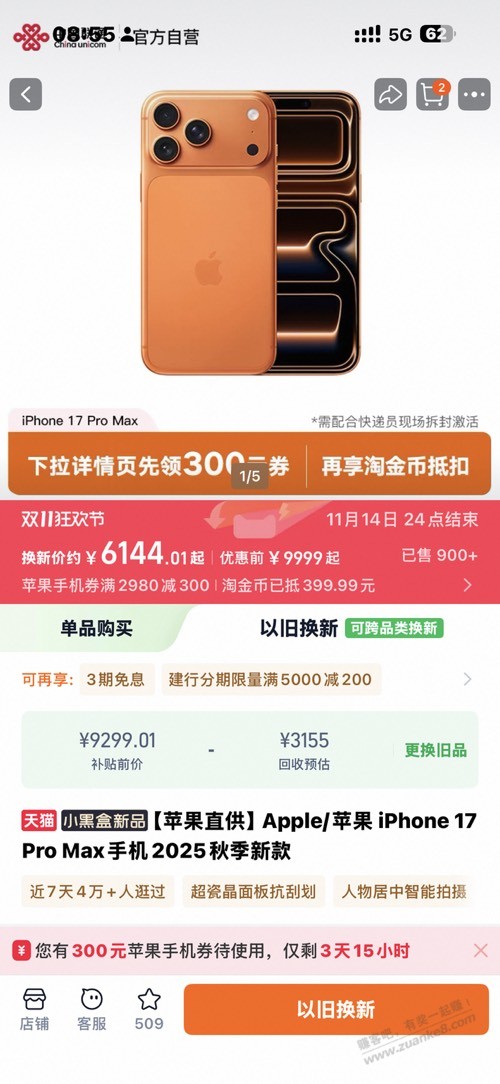 老哥们关于淘宝以旧换新