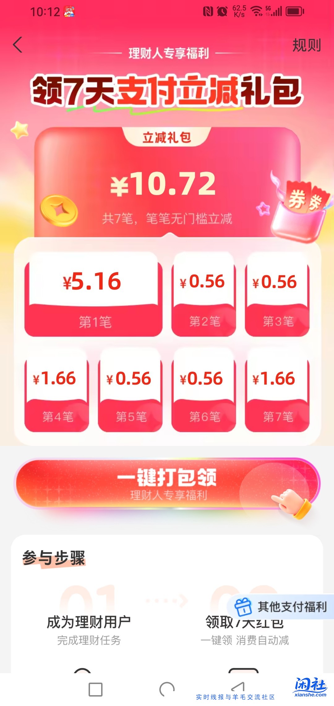 支付宝10大脑