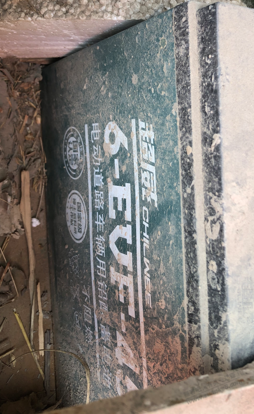 帮看看这是什么电池