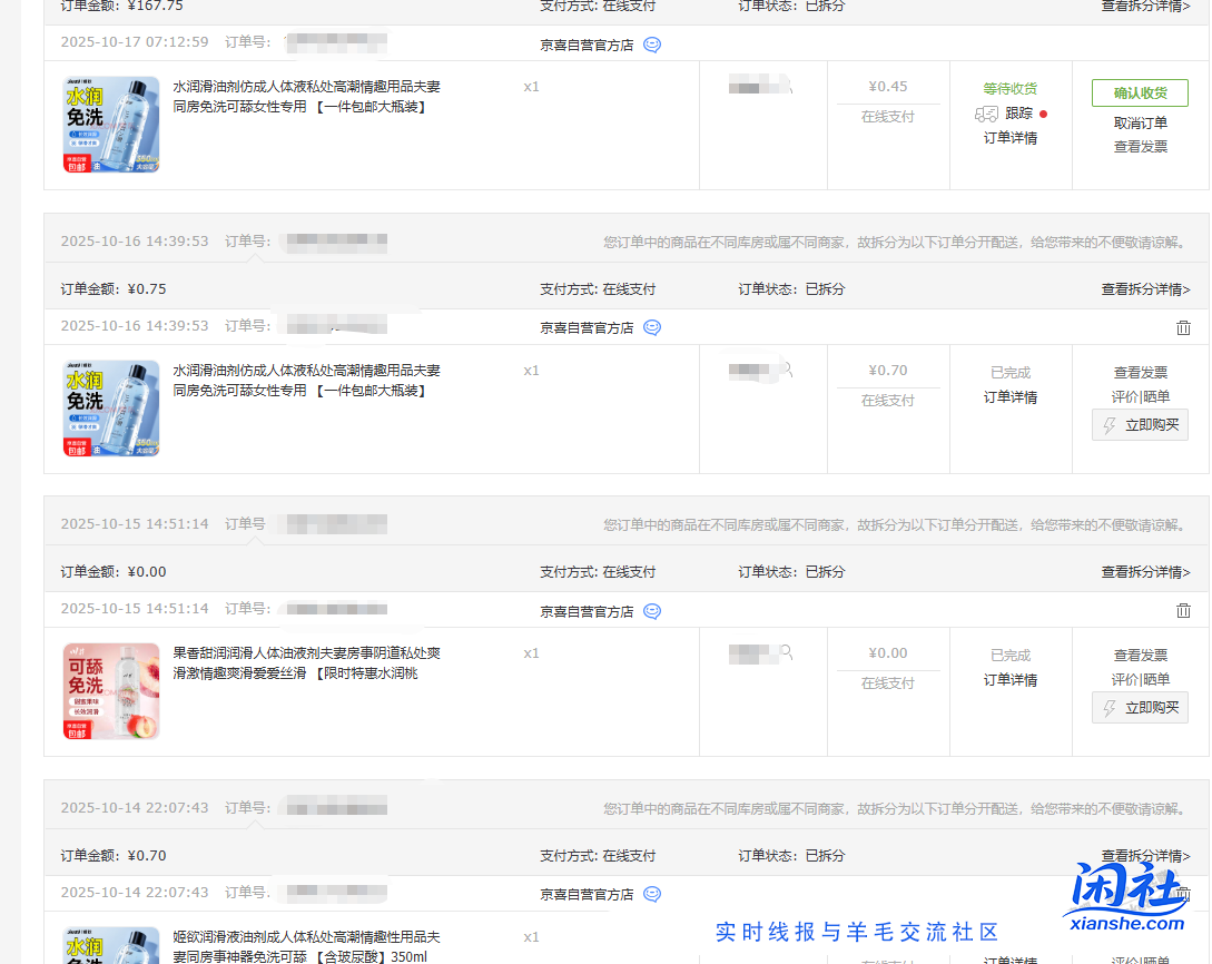 单身男士进，说一下男用娃娃保养，使用