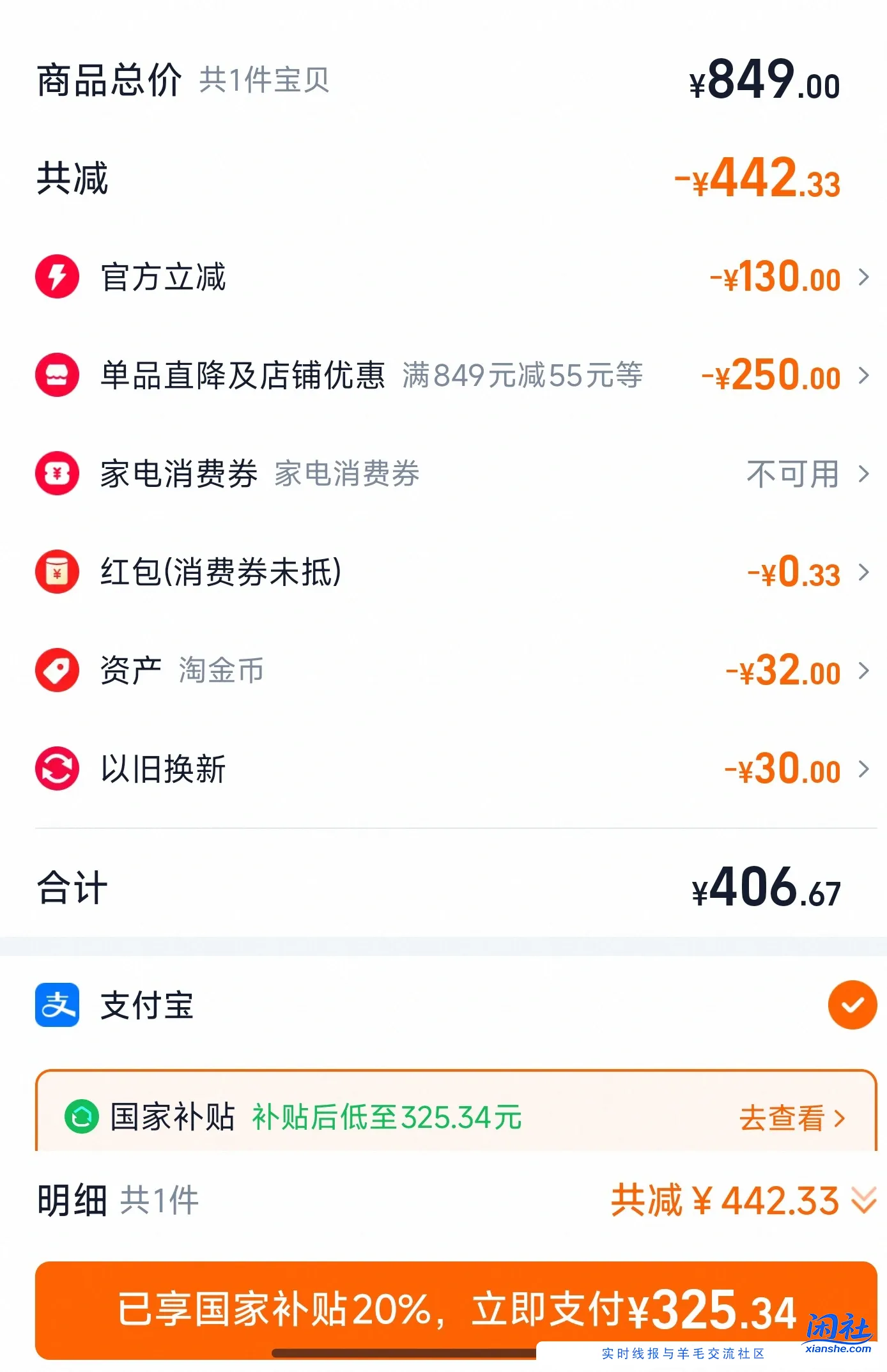 淘宝的以旧换新红包是不是需要领取？