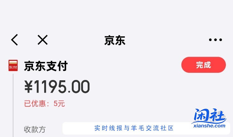 速度！京东金融数币还款大毛！