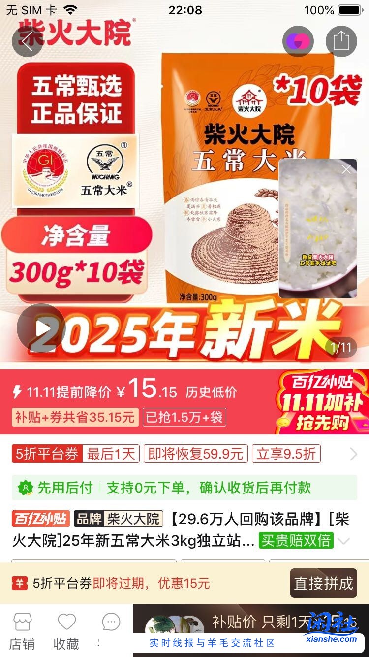 多多柴火大米黄色包装的大米保真吗？