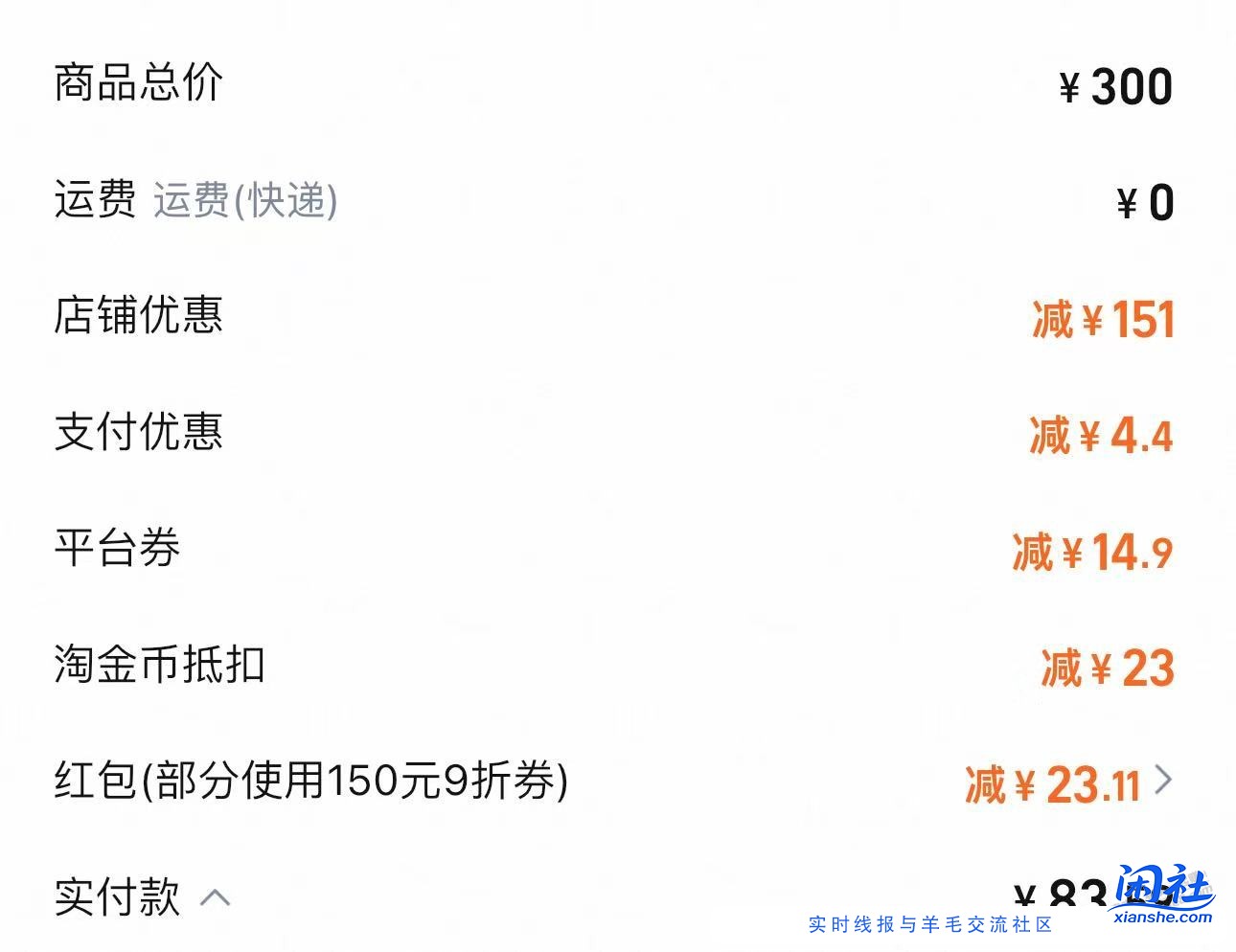 中兴ax3000 73左右