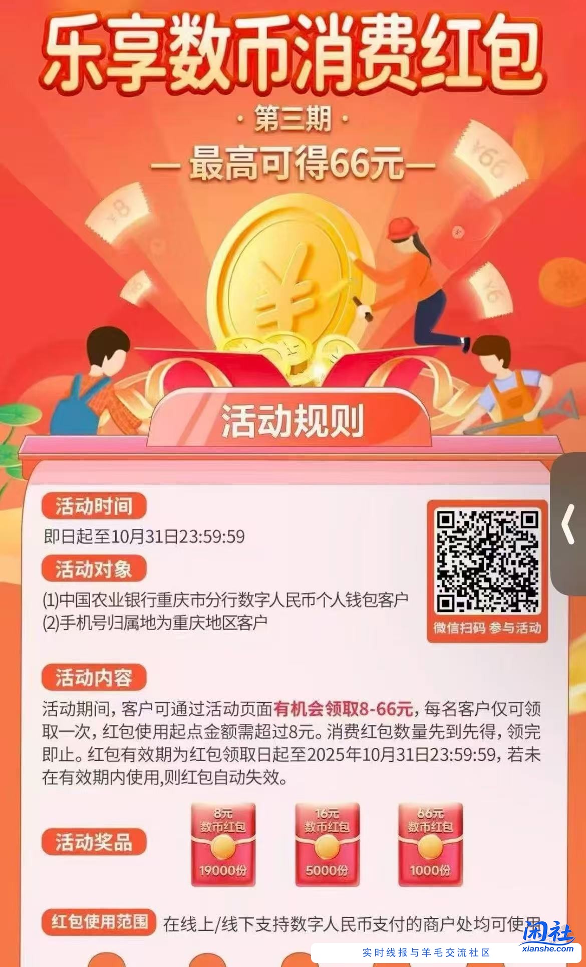 数币8元起，023的撸