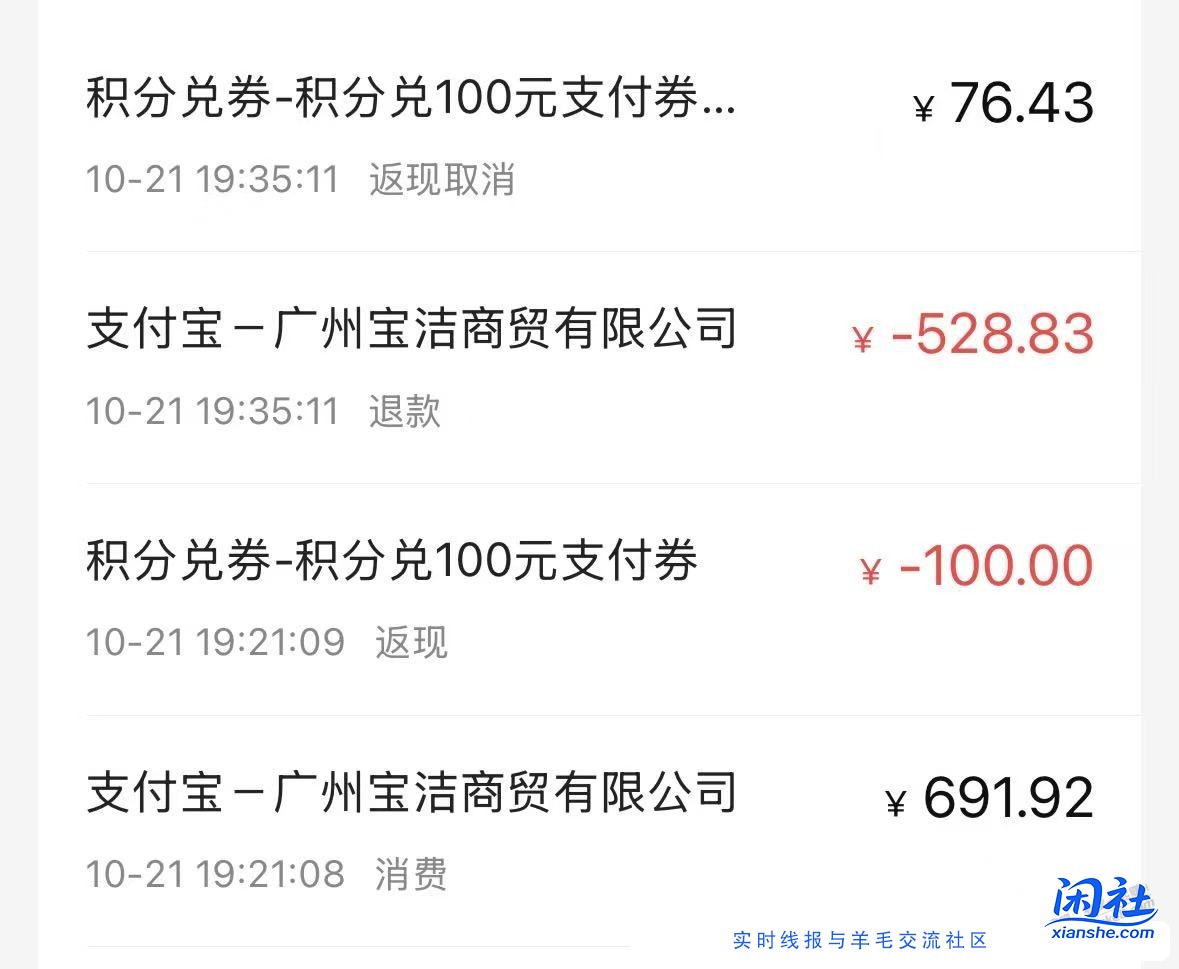 心情不美丽了 损失76块钱