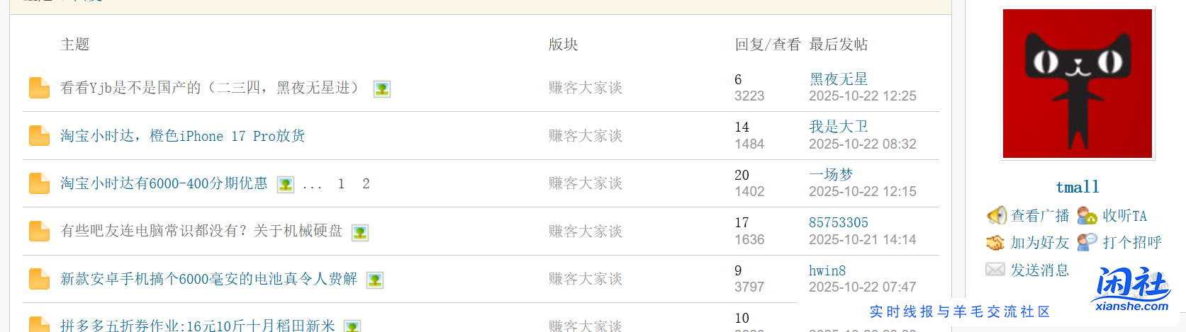 有些吧友真有趣