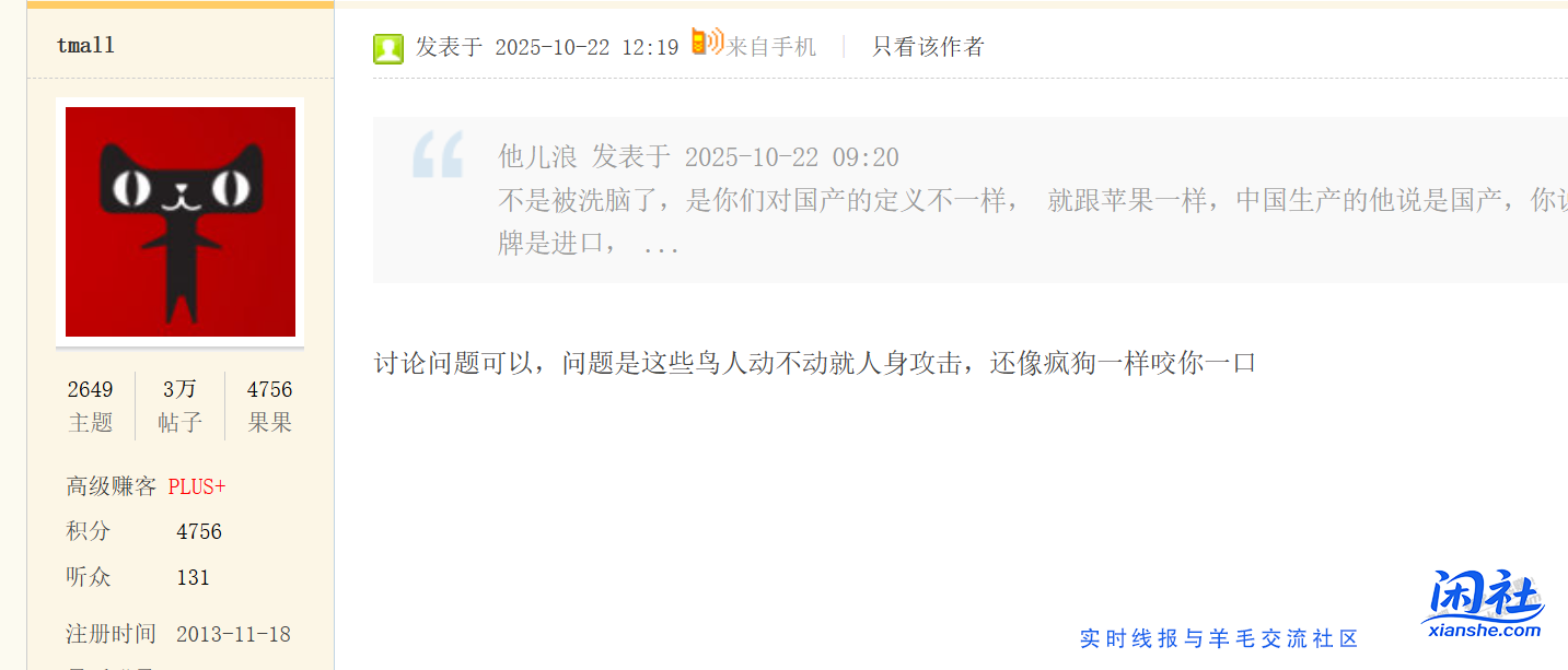 有些吧友真有趣