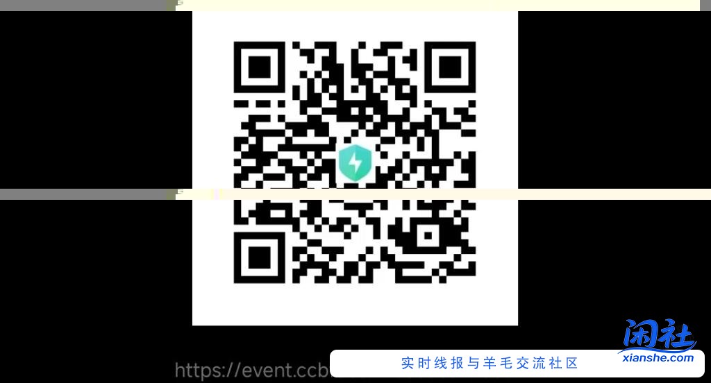 建行社保卡60-20速度领！！