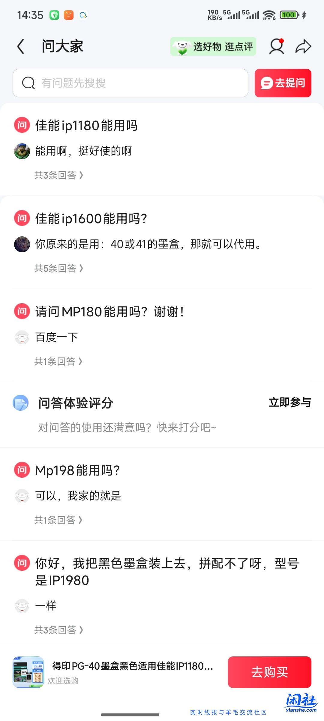 东哥新版咋加购物车