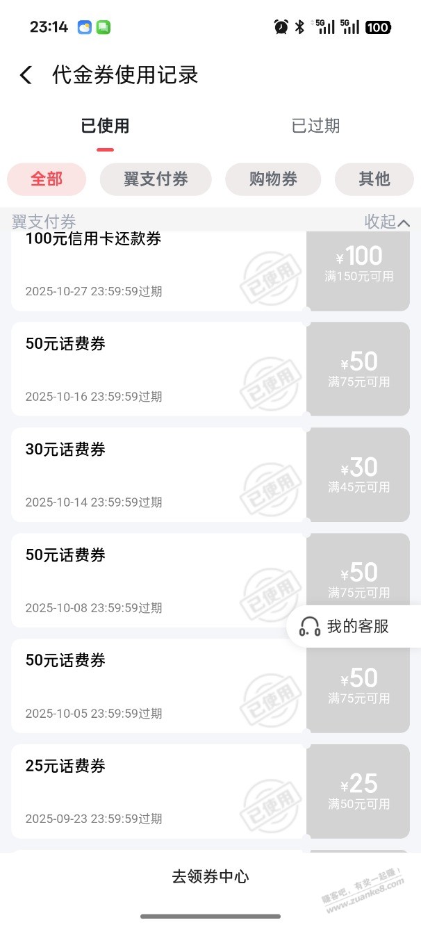 翼支付借款返券的隐藏任务怎么看？