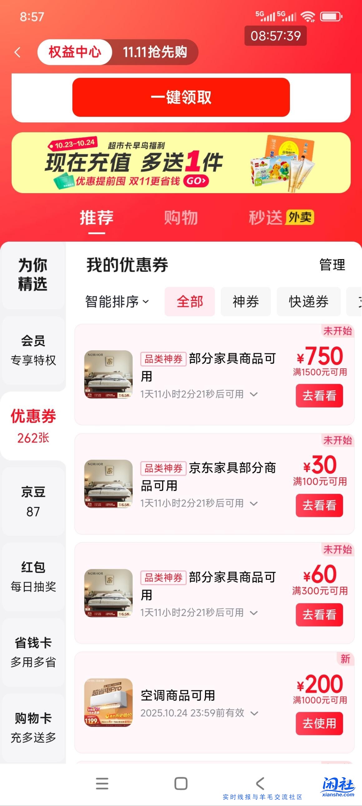 我擦，刚刚家具膨胀到一张1500-750。我中一张不代表有水，另外账号都是垃圾。