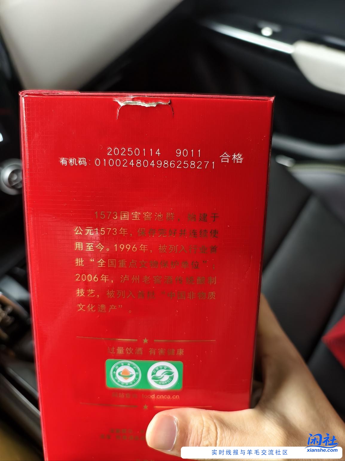 有人买了天猫的酒吗？求助