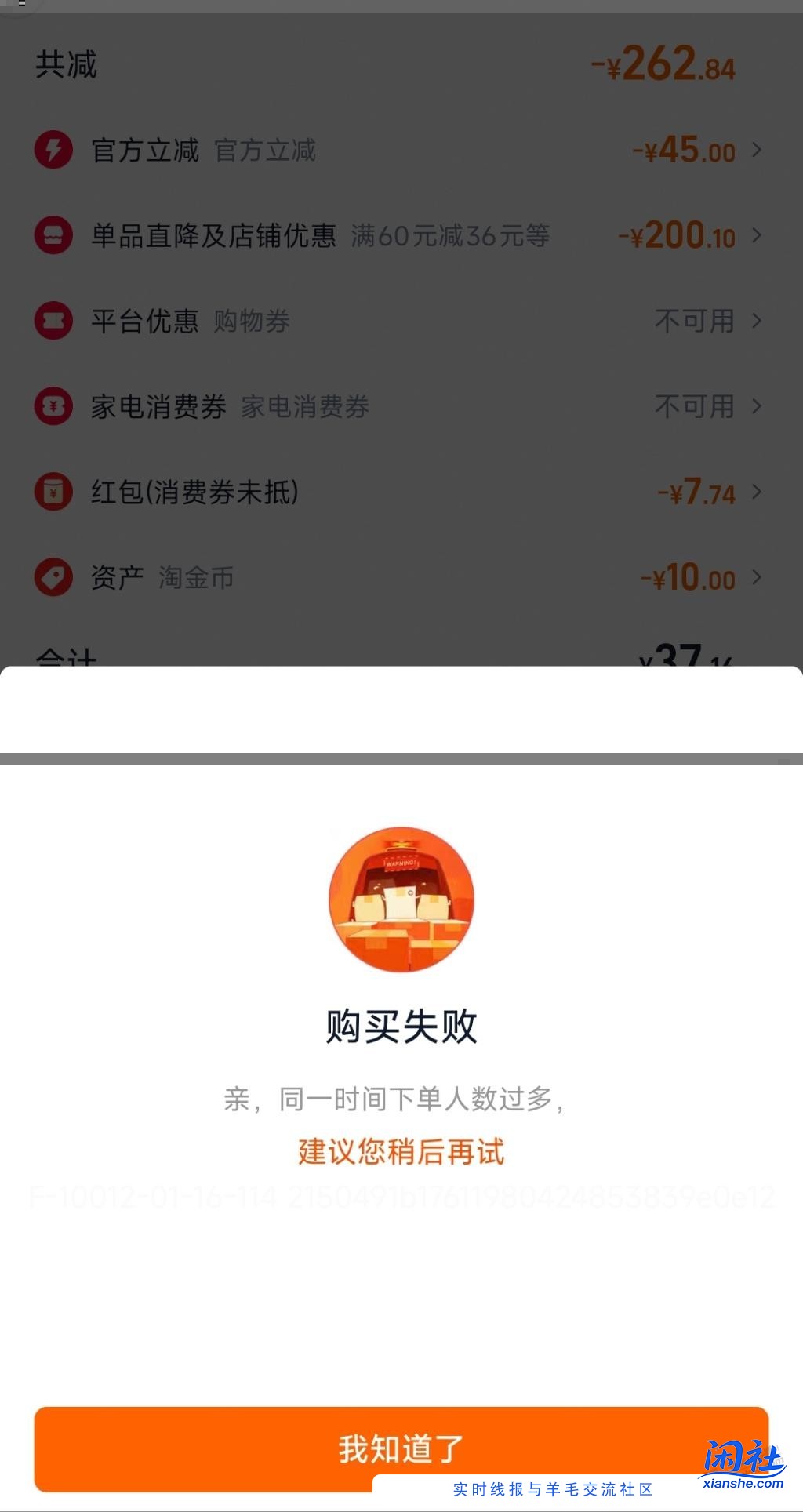 蓝胖子你们能下单成功？