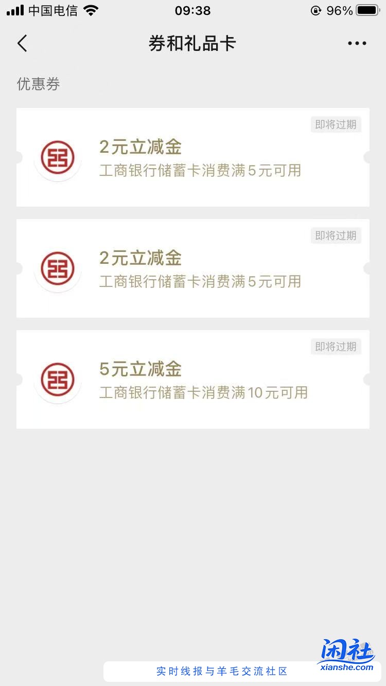 农行发的短信，可信吗？以前从没发过类似的信息
