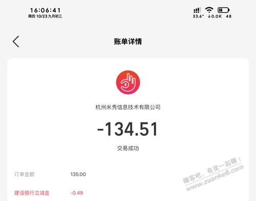 赚吧plus又续上了，目前花钱最多的会员，哈哈