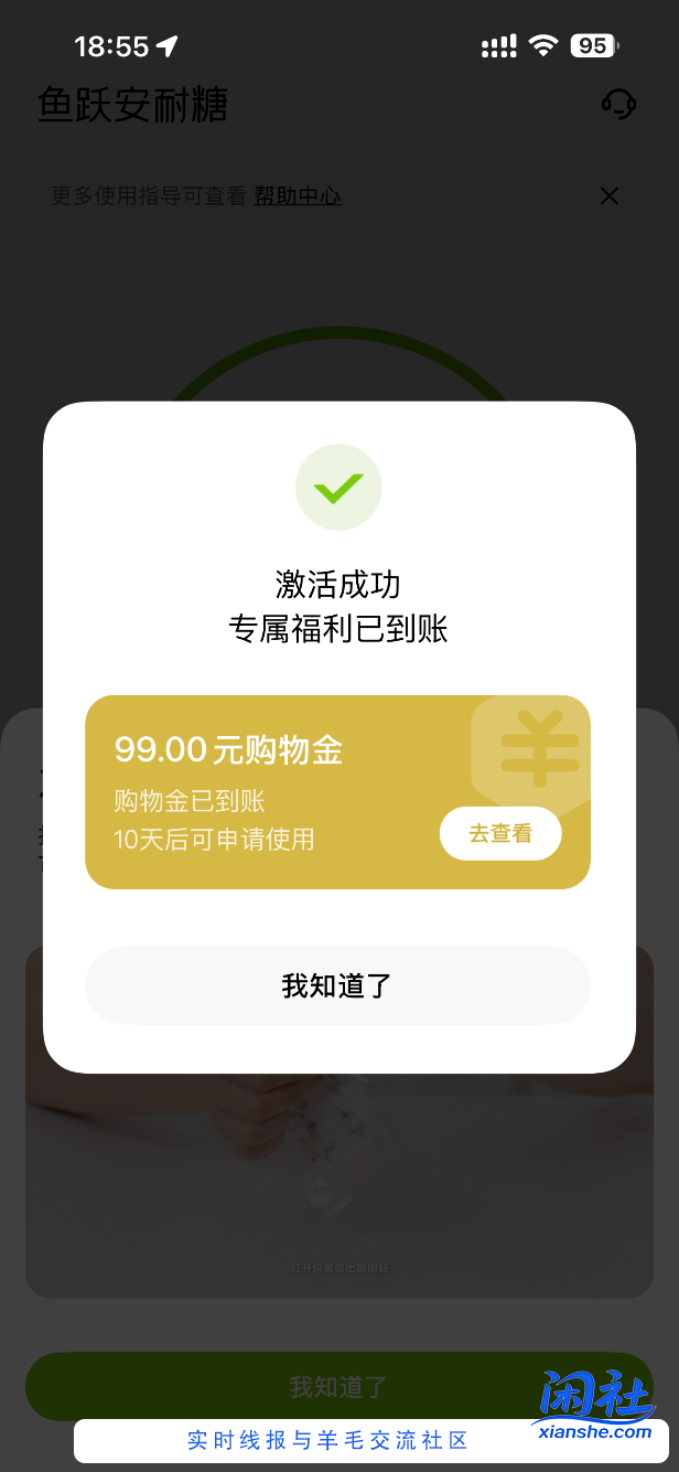 鱼跃血糖带上了，没啥感觉