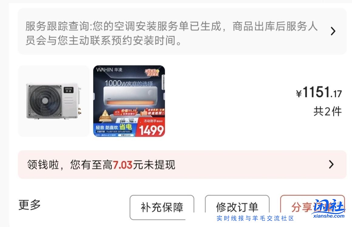 华凌神机 空调1.5p 1151元，好价钱见仁见智。不知道双十一还没有降价。