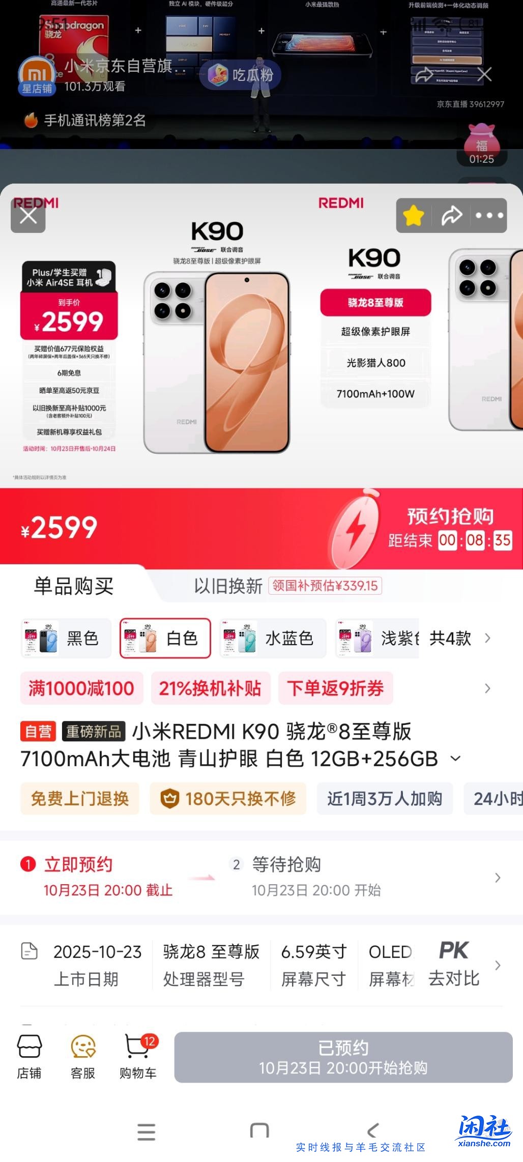 k90首发低配才2599元，7100豪安电池可以考虑