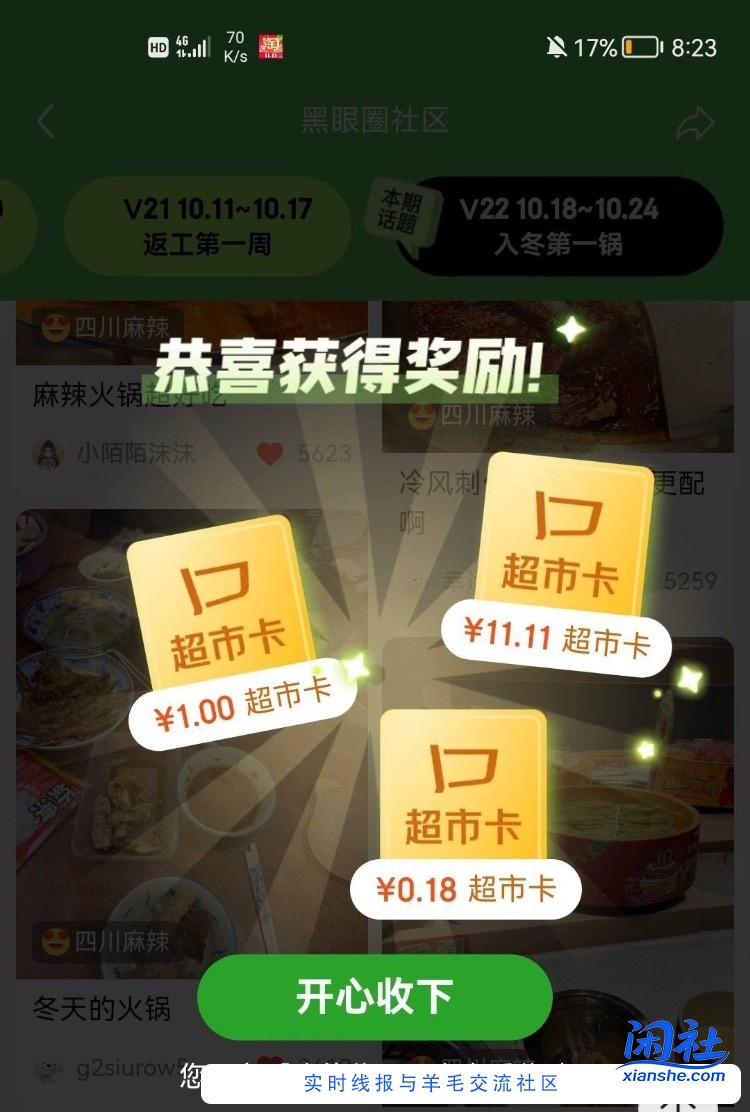 速度 京东超市卡大水