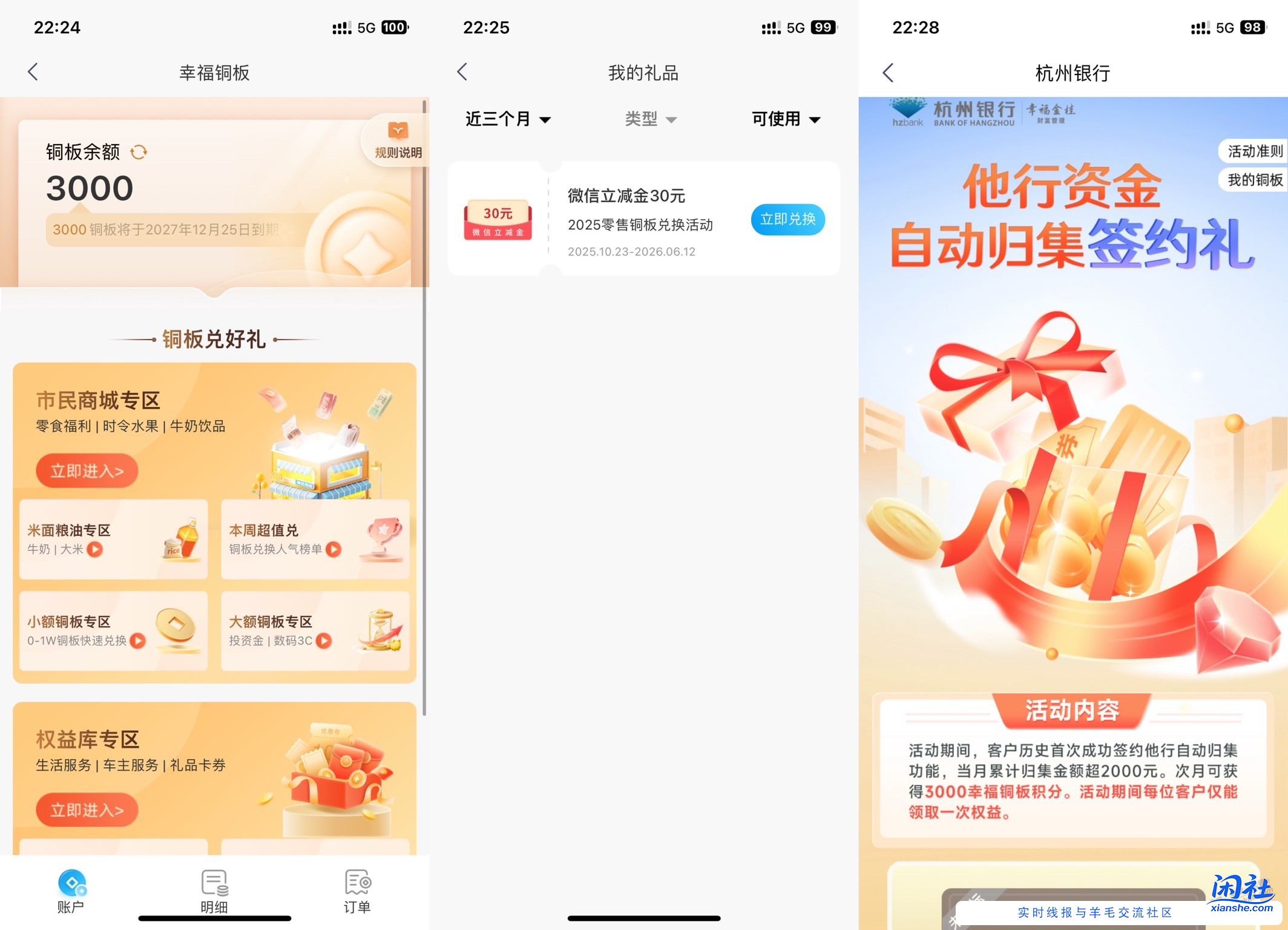 杭州银行  30 大毛搞定