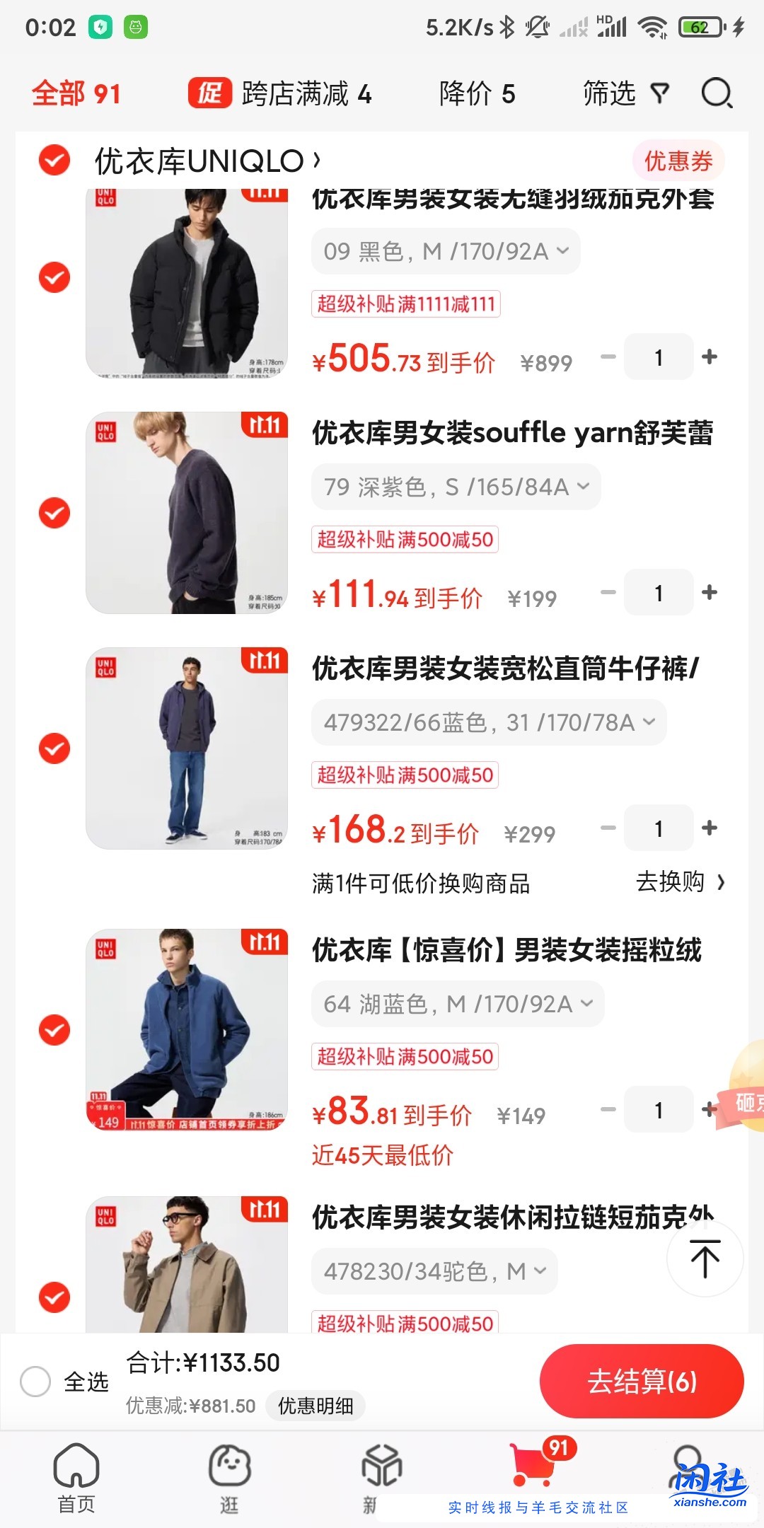 兄弟们，这几件衣服到手1033怎么样