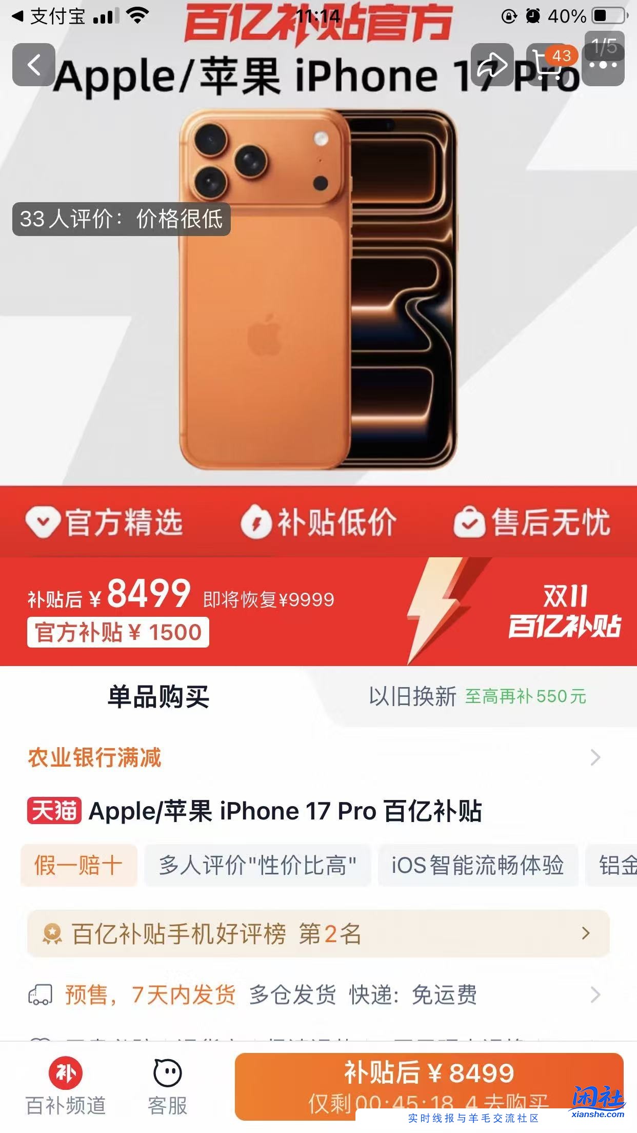 淘宝百亿补贴可以买吗