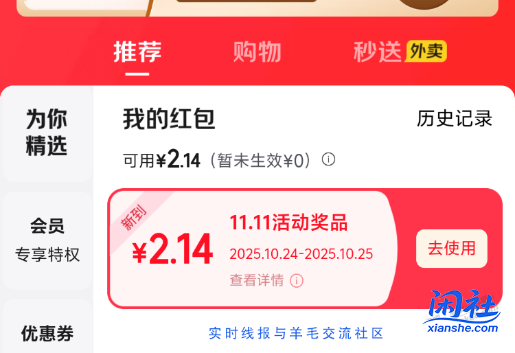 京东飞行游戏红包