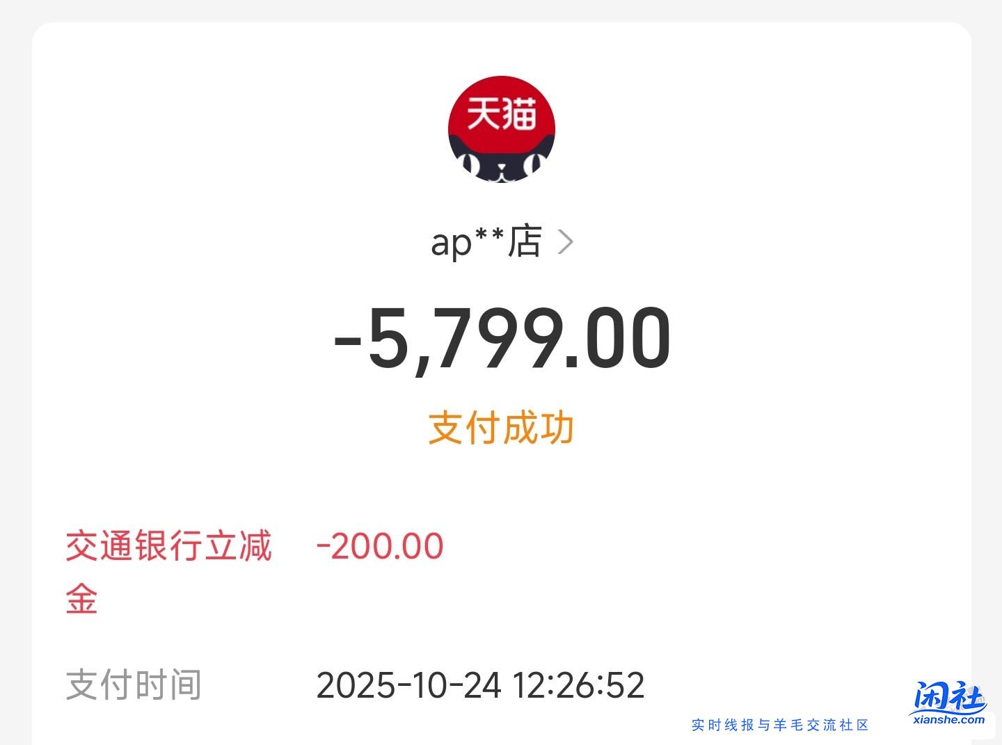 理论上几百润（限交行xing/用卡）