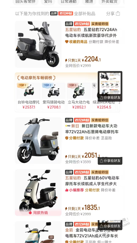 狗多的电动车，哪款性价比高