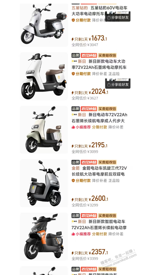 狗多的电动车，哪款性价比高