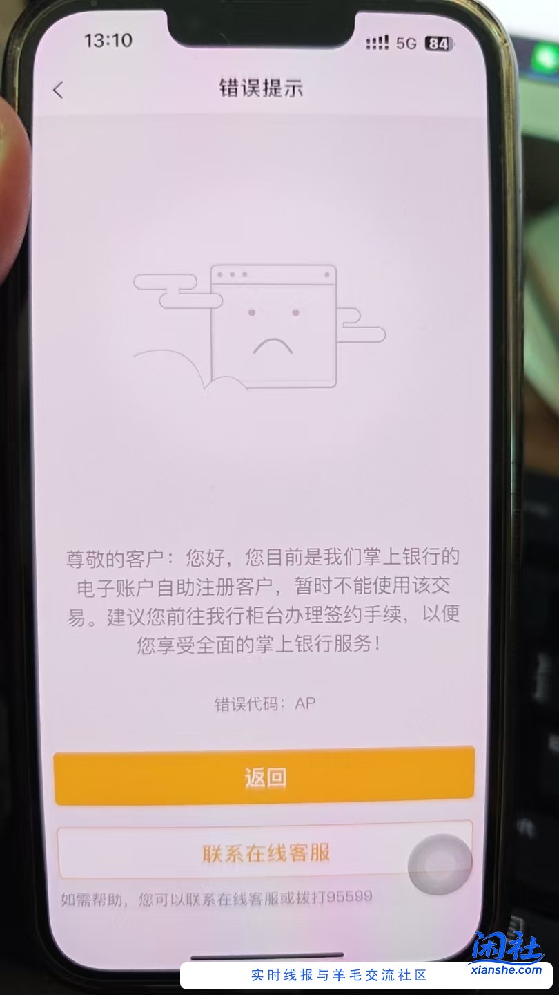 农业附属卡还需要去网点 激活。头疼。