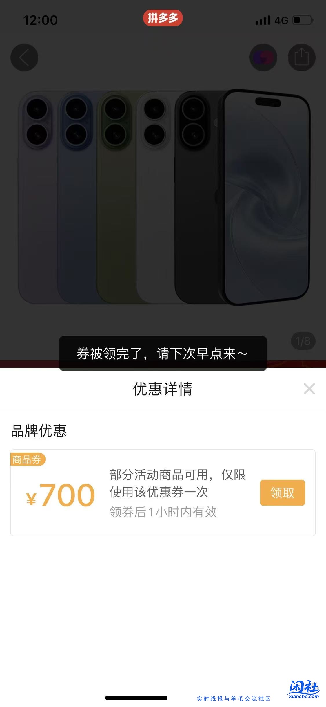 PDD这700券怎么抢啊啊