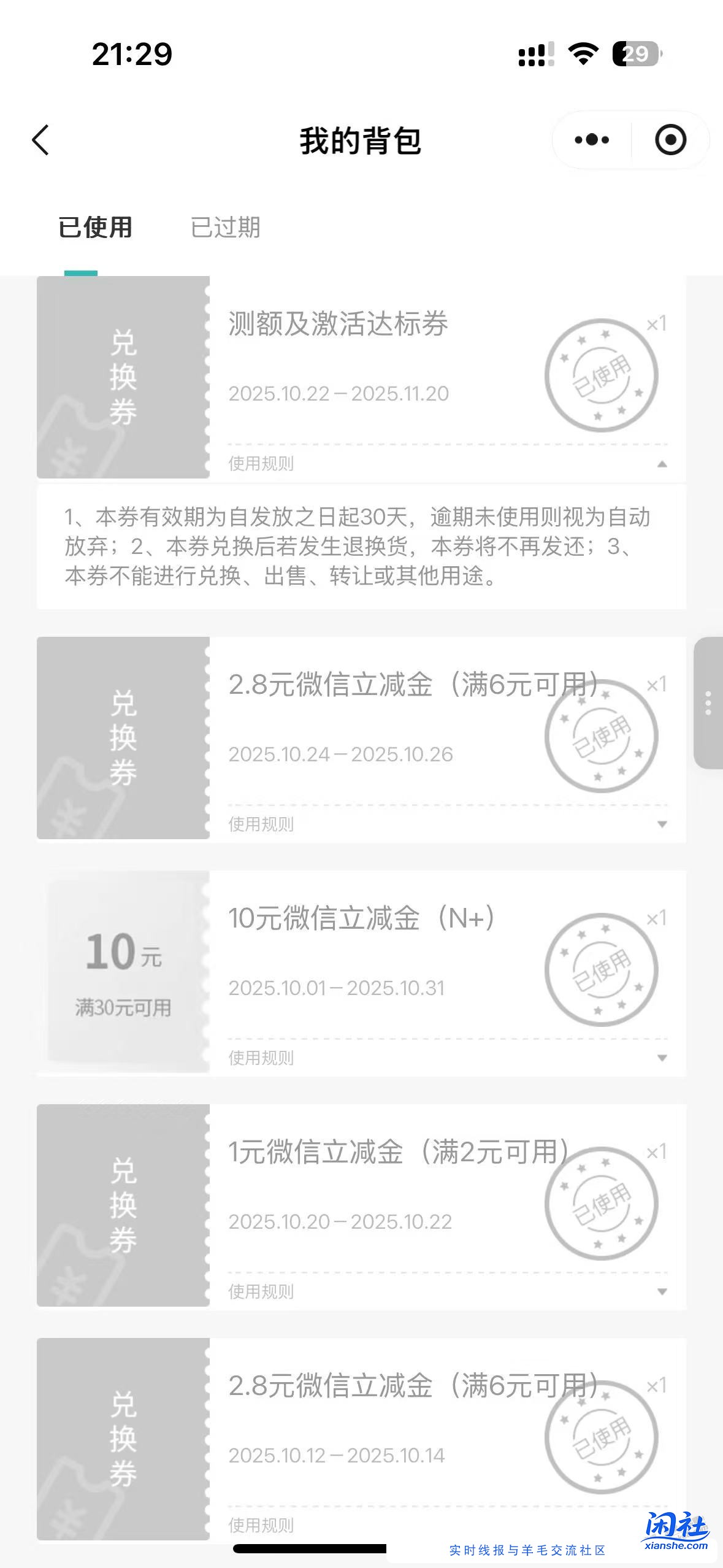 前些天撸南京银行贷款拿立减金的看下N-Card小程序里有没有张天猫券，冲。